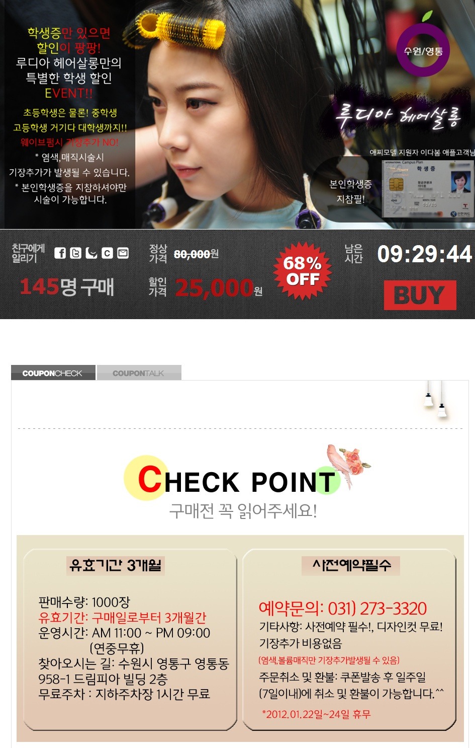 루디아헤어샵 이미지