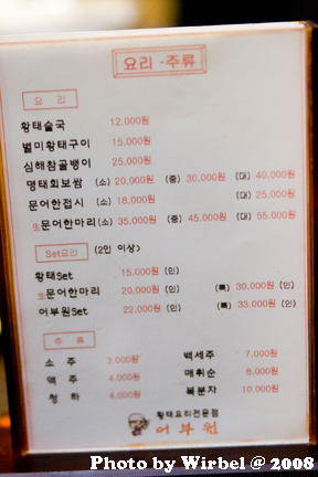 명태한마리 이미지