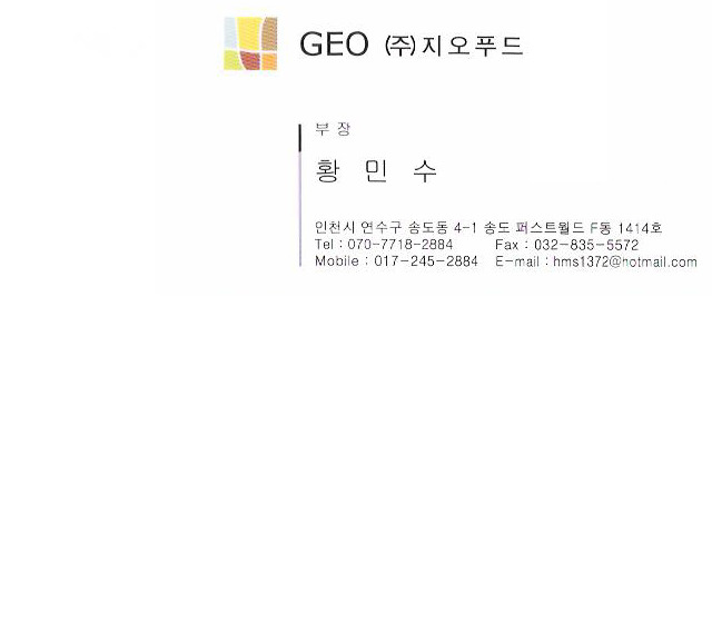 (주)지오푸드 이미지