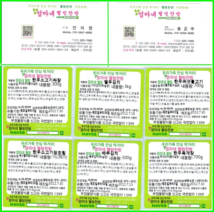 웰빙찬방 이미지
