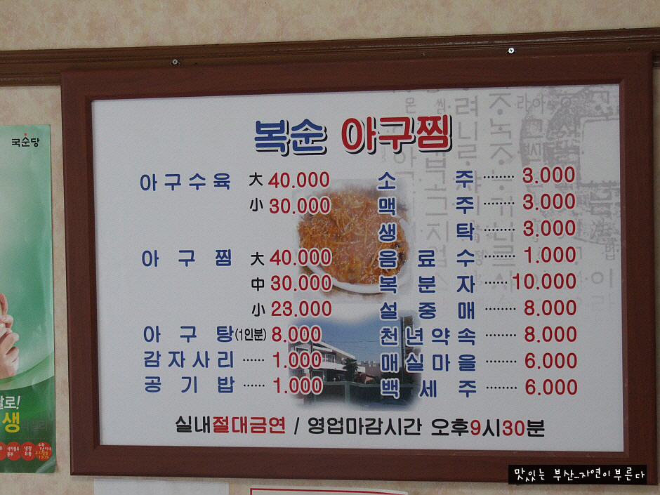 복순아구찜 이미지