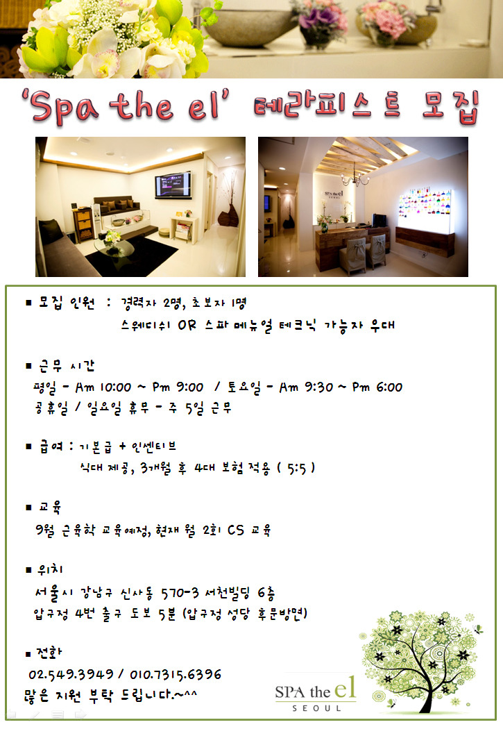 스파더힐러 이미지