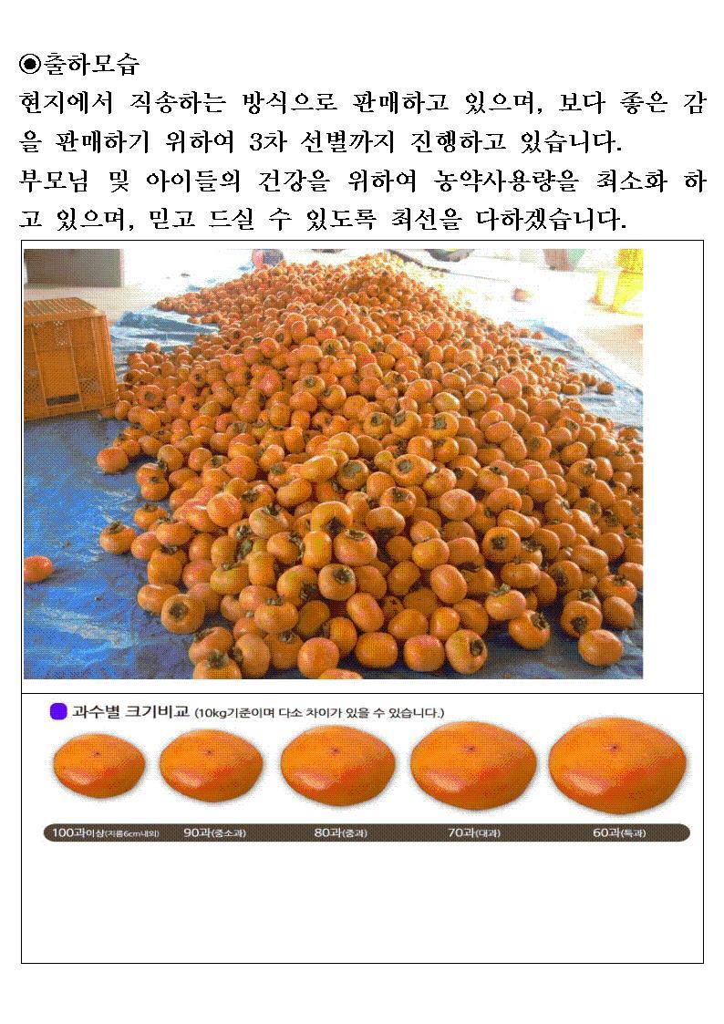 청도우리농장 이미지