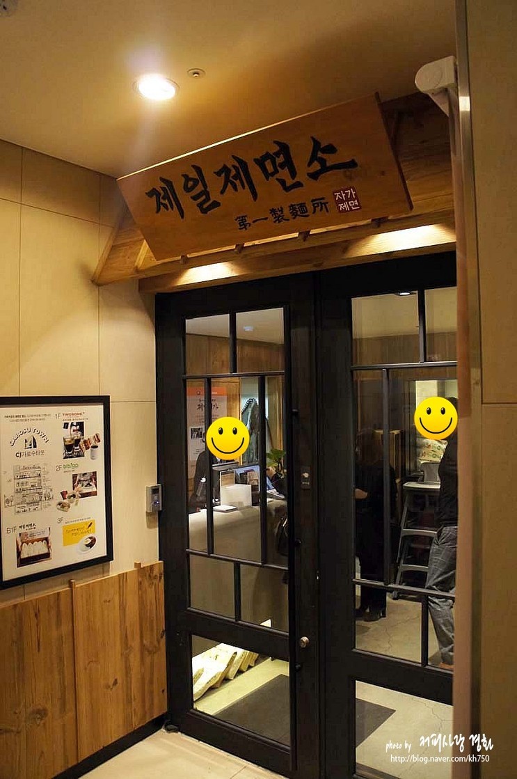 제일제면 이미지