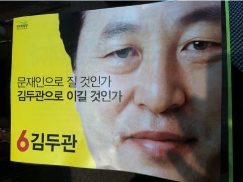 한때 리틀노무현이었던 김두관이 몇년째 욕먹는 이유 | 인스티즈