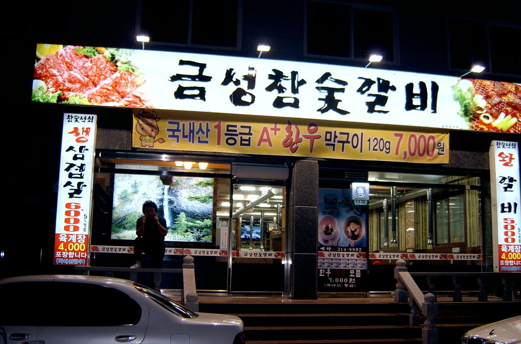 참숯갈비 이미지