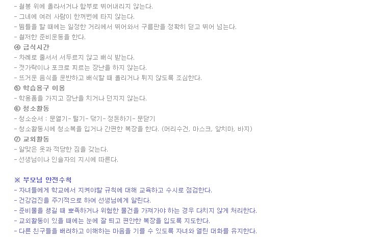 남양주소방서(진접119안전센터) 이미지