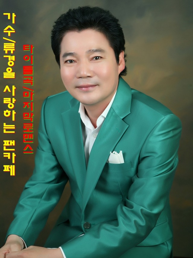 한국대중음악인연합회광주지회 이미지