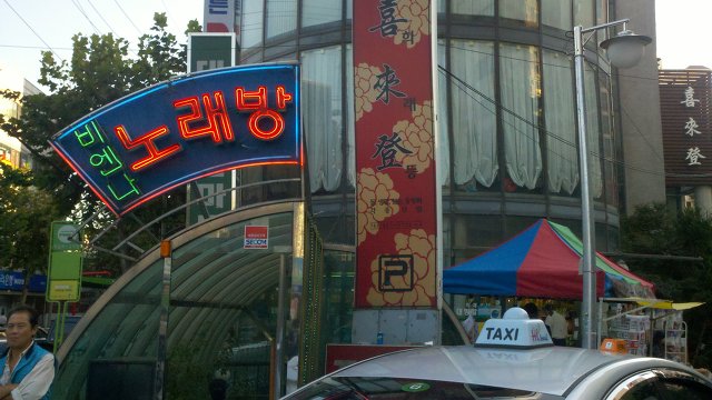 비엔나노래방 이미지
