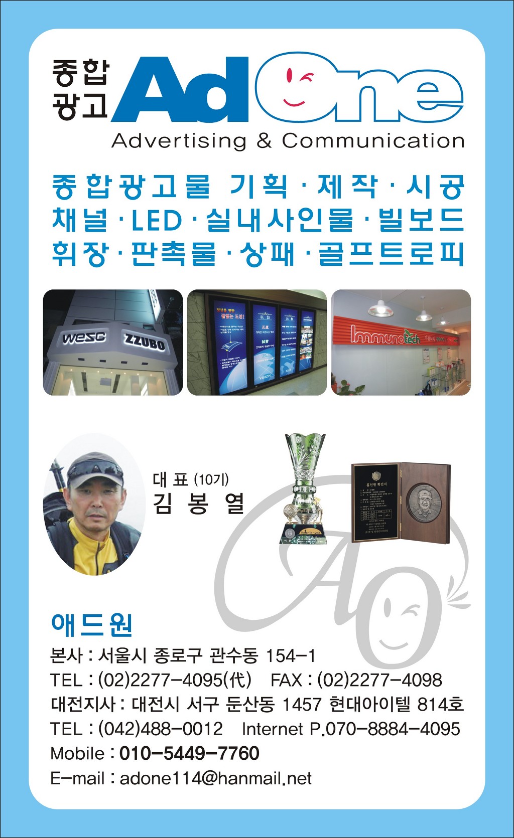 애드원광고 이미지