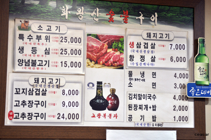 화왕산삼겹살 이미지