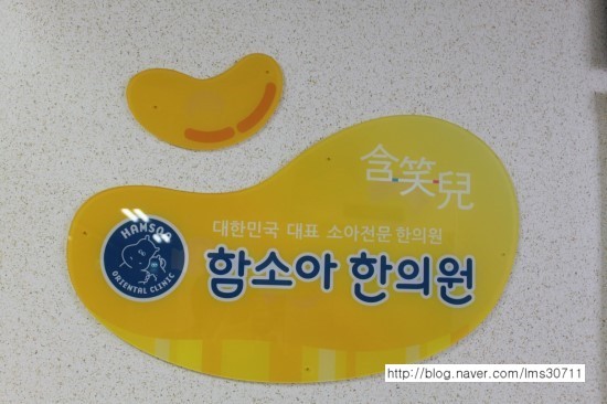 동화한의원 이미지