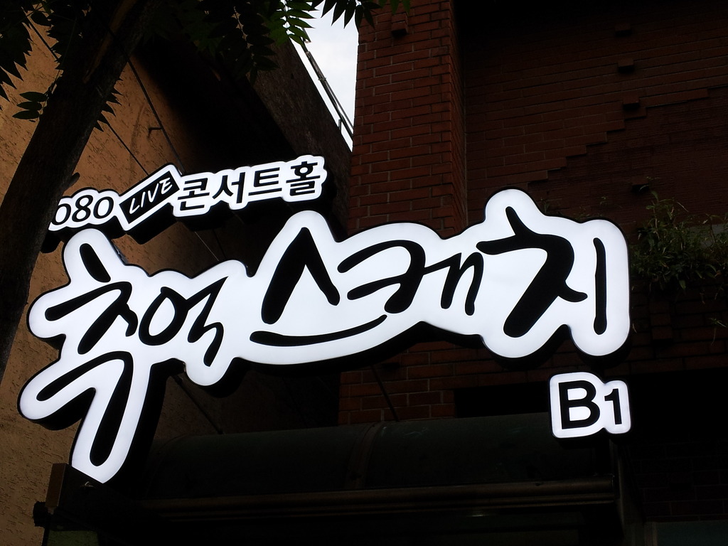 간판스케치 이미지