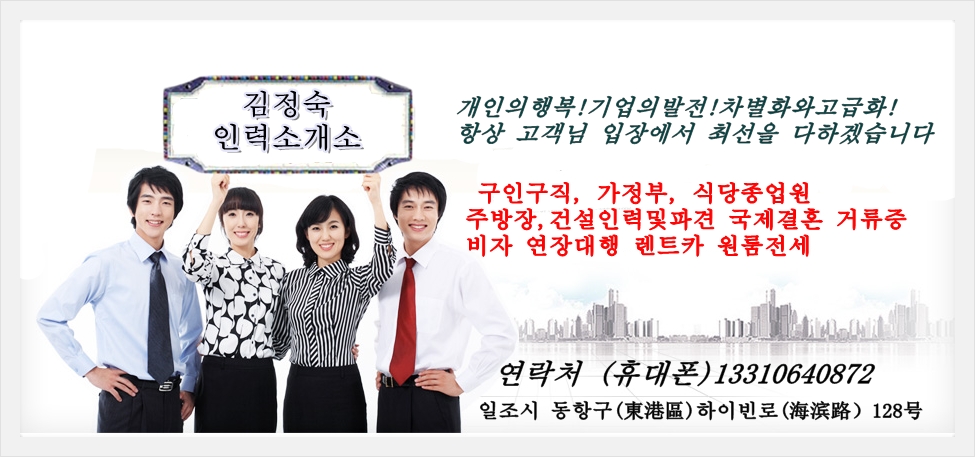 국제인력 직업소개소 이미지