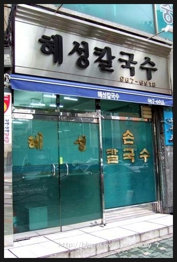 미주칼국수 이미지