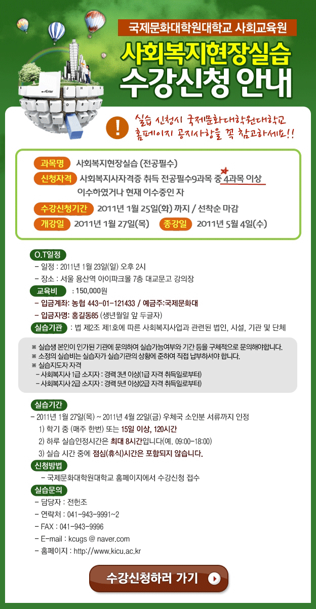 국제문화사회교육원 이미지