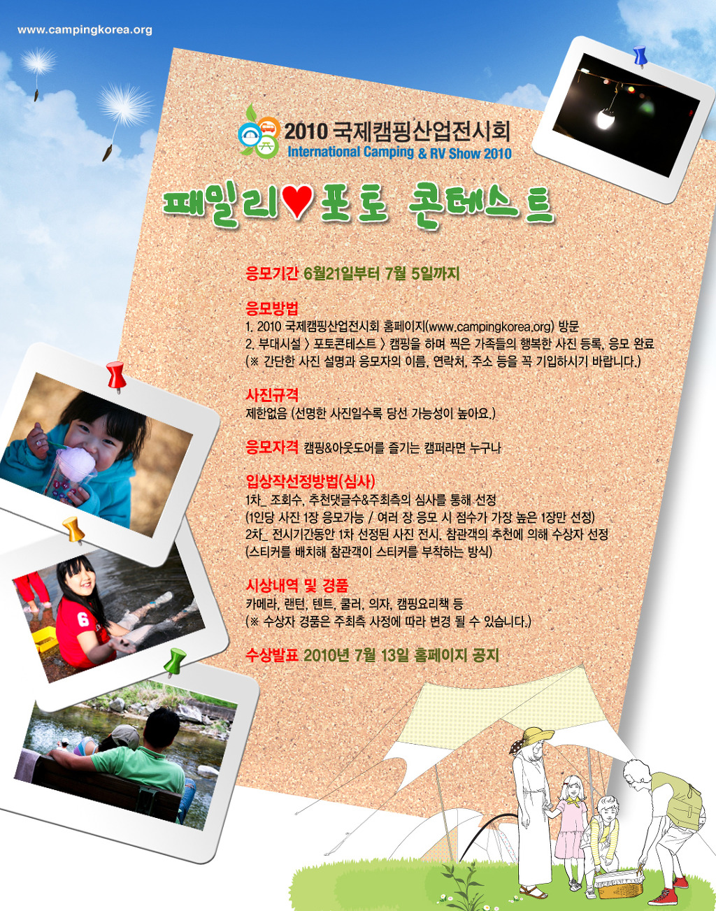 포토패밀리 이미지