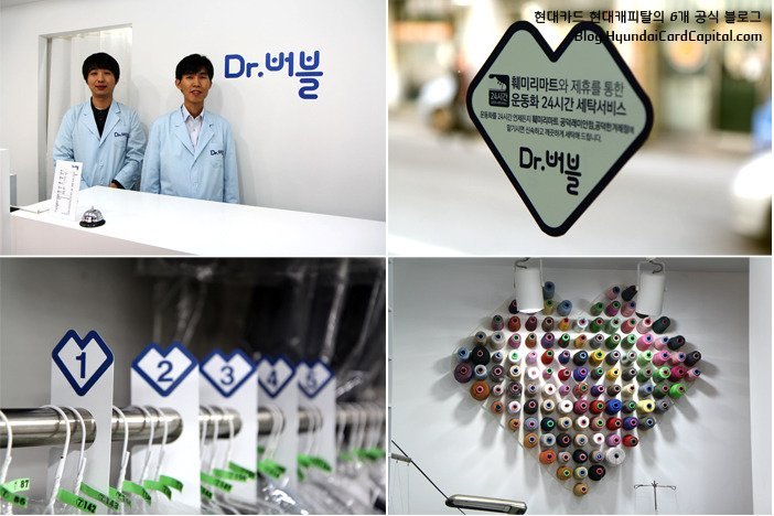 서부세탁소 이미지