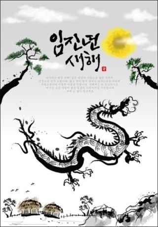 흑룡 이미지