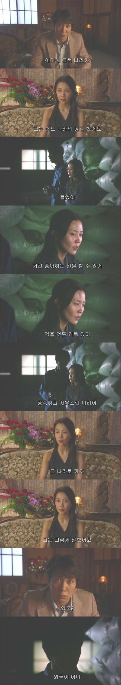 -기묘한 이야기 [월경越境] - | 인스티즈