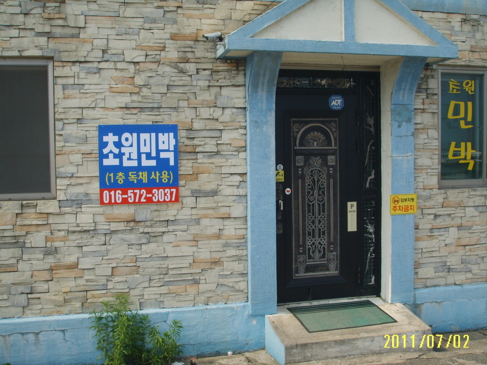 부산민박 이미지