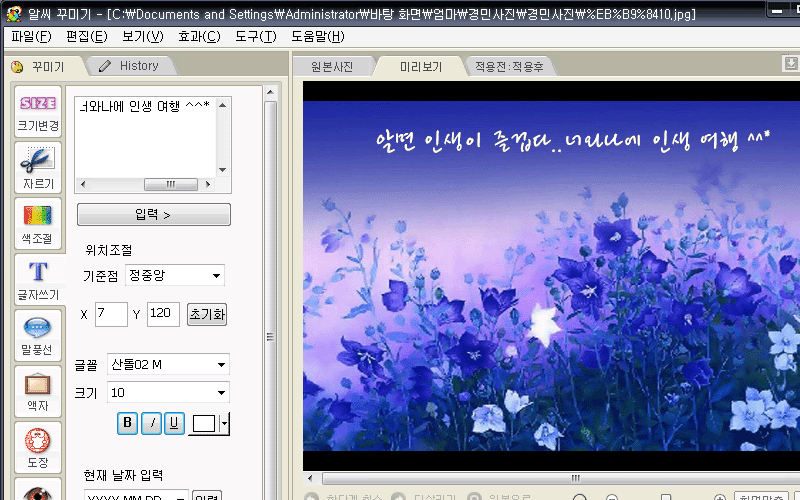 알씨 이미지