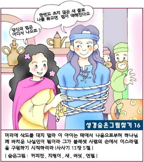 숨은그림찾기 이미지