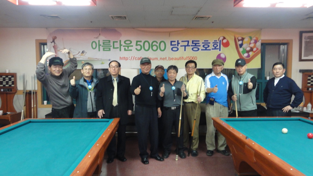 사나이당구장 이미지