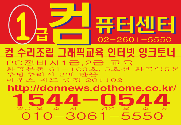 컴퓨터수리점 이미지