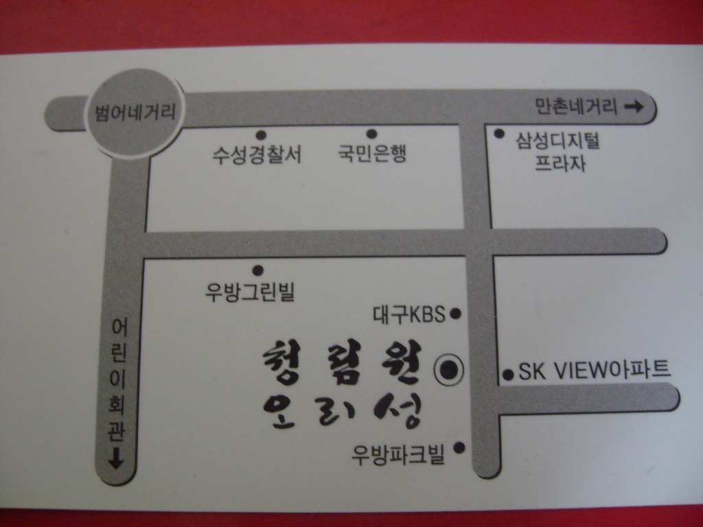 청림원 이미지