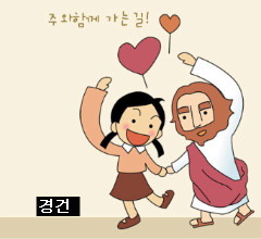 믿음의집 이미지