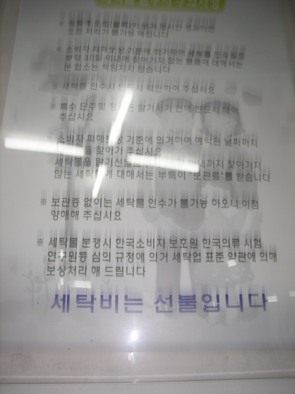 다이아몬드크리닝 이미지