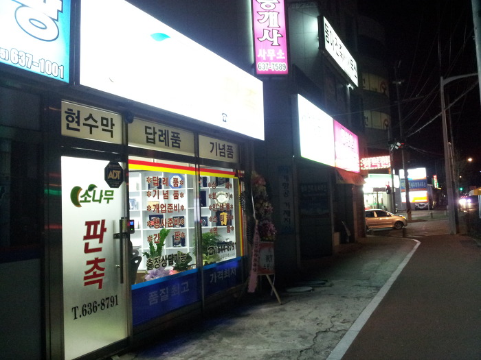 대원판촉 이미지