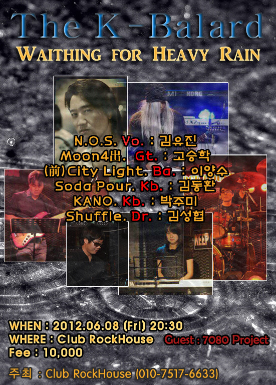 RockHouse 이미지