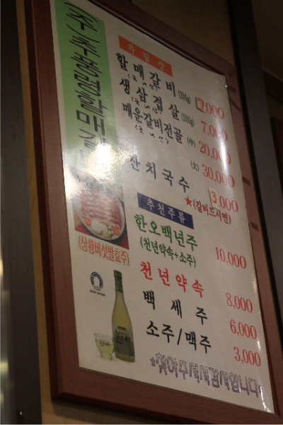 추풍령할매갈비 이미지