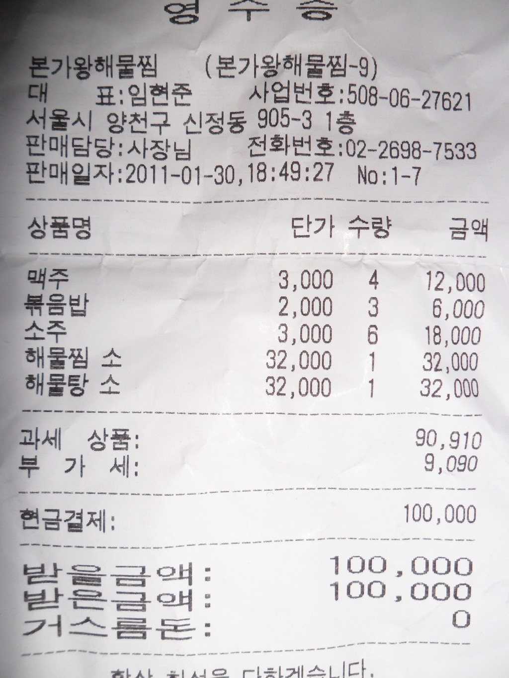 미쓰리노래방 이미지