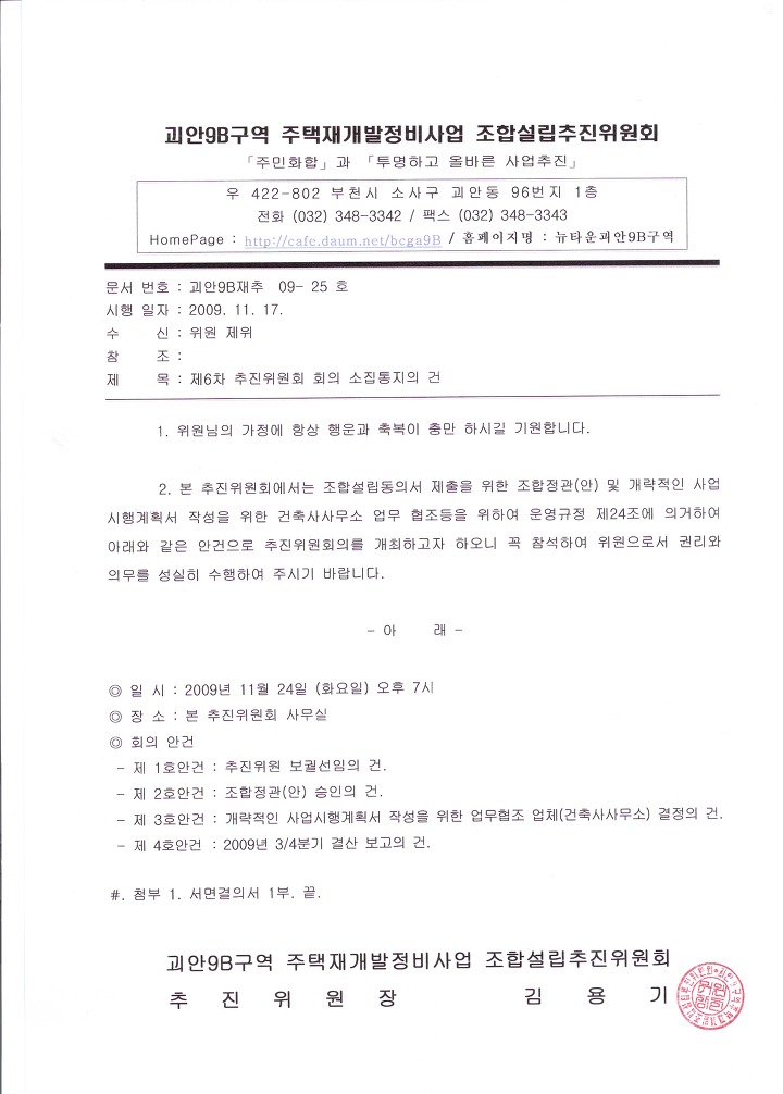 김용기건축사사무소 이미지