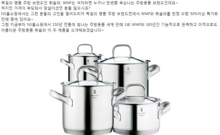 명품주방용품 이미지