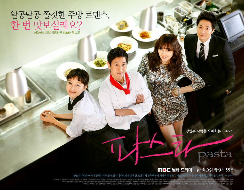 주관적인 2010년 이후 mbc로코 2TOP 파스타 vs 최고의사랑.jpg | 인스티즈