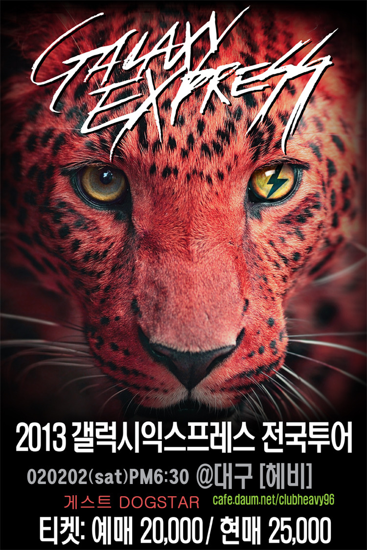전국익스프레스 이미지