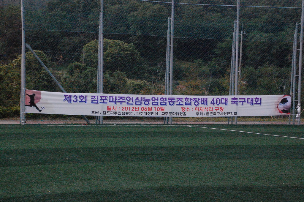 금촌농업협동조합 이미지