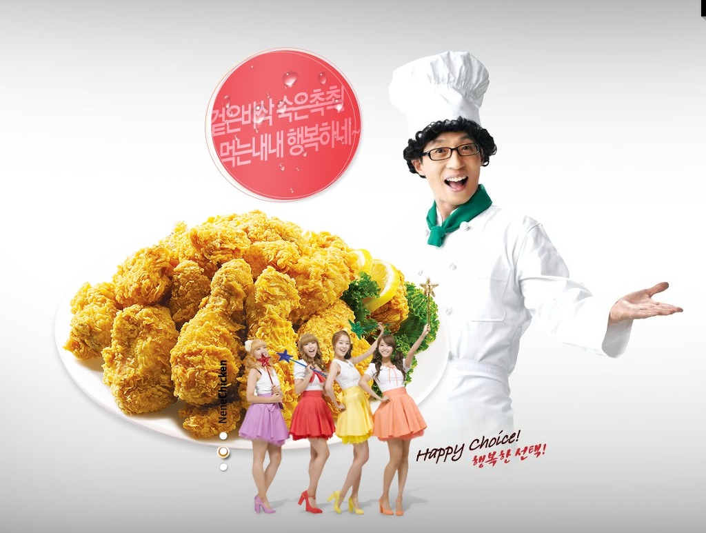 네네치킨 이미지