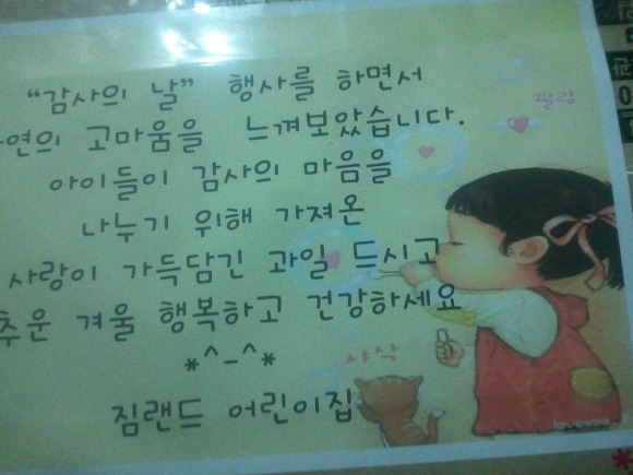 짐랜드어린이집 이미지