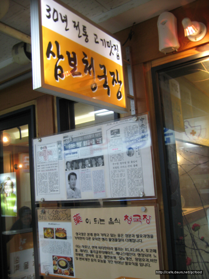 할머니청국장 이미지