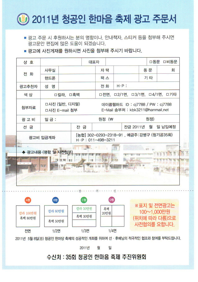 한마음광고 이미지