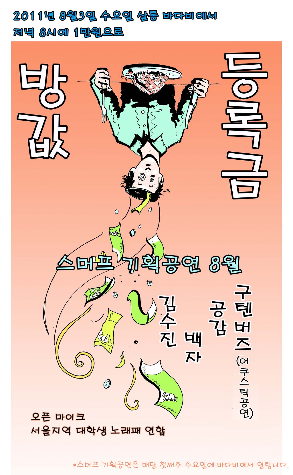 (주)공연세상 이미지