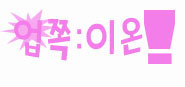 제뉴어리 이미지