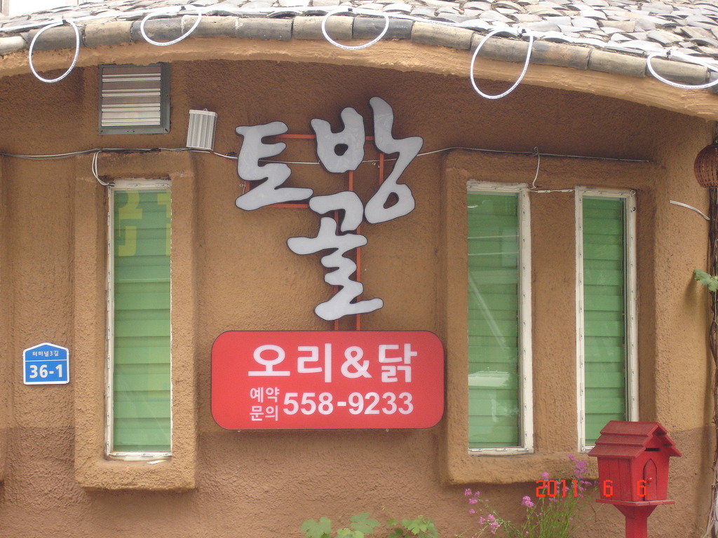 터미널종합장식 이미지