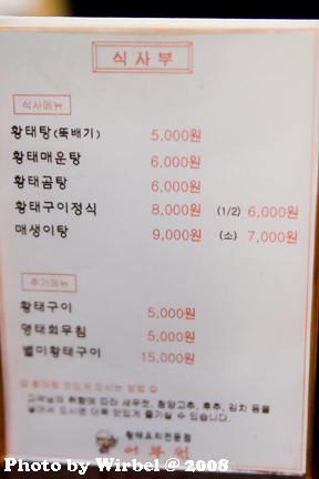 명태한마리 이미지
