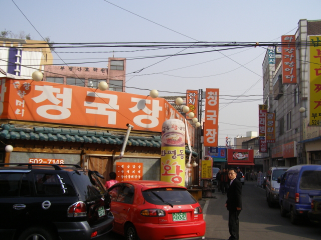 할머니청국장 이미지